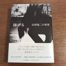 The World of Keiji Haino: Devotion
