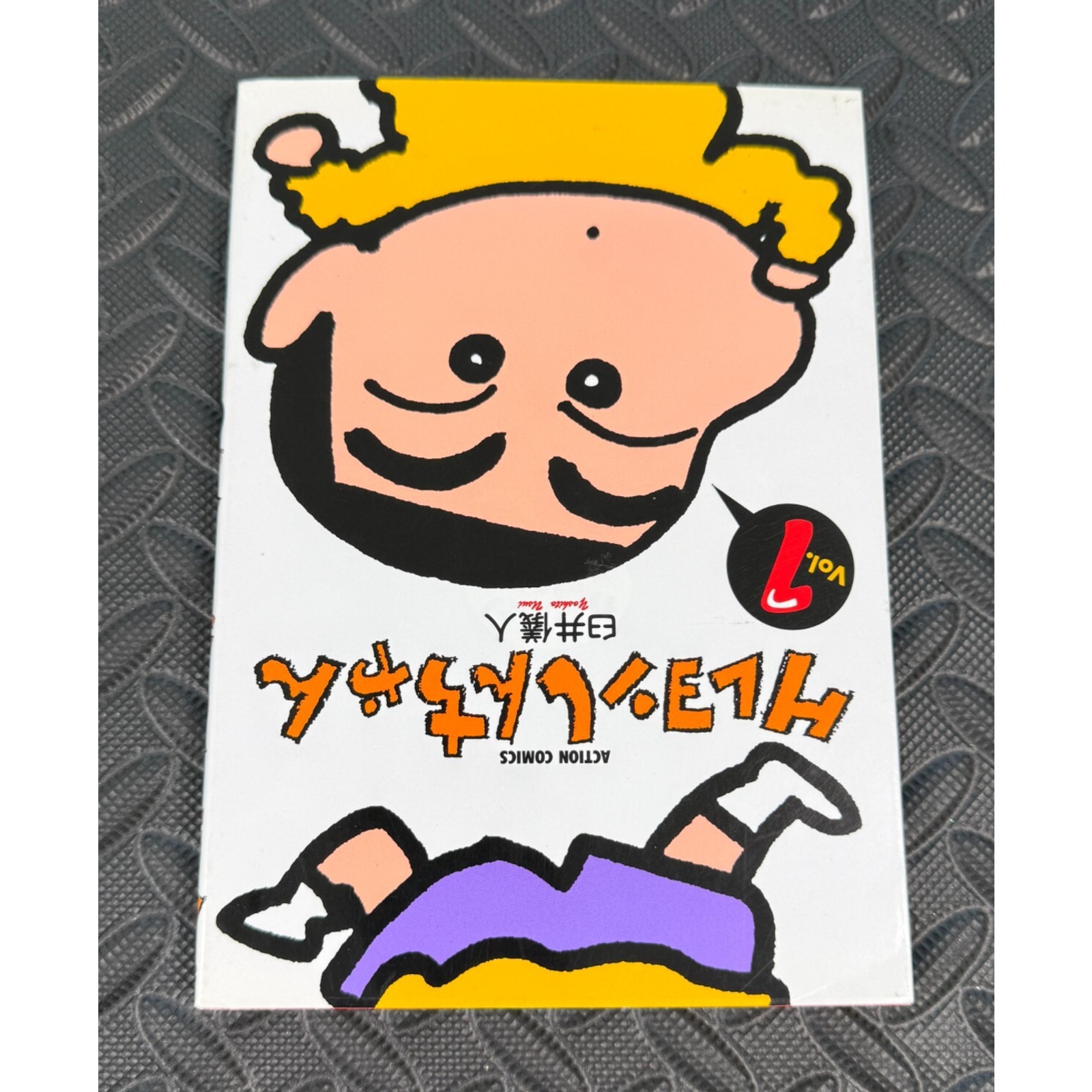 Crayon Shin-chan Vol. 1 40th Print (1997) Edition Manga Comic Japanese Excellent