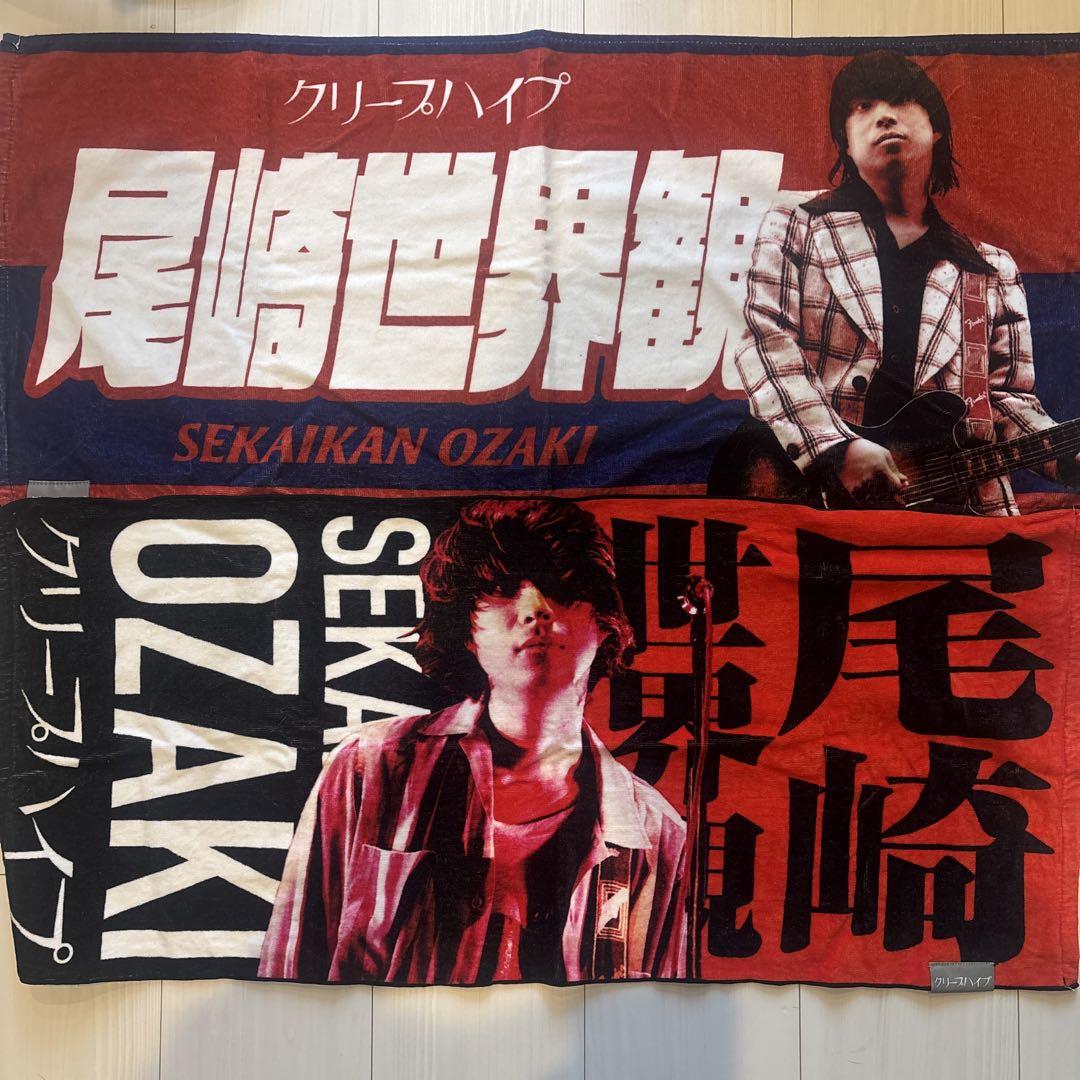 Ozaki Sekai Kan Ita Towel 2-Piece Set