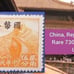 1946 Chinese great Wall with 73 overprint.