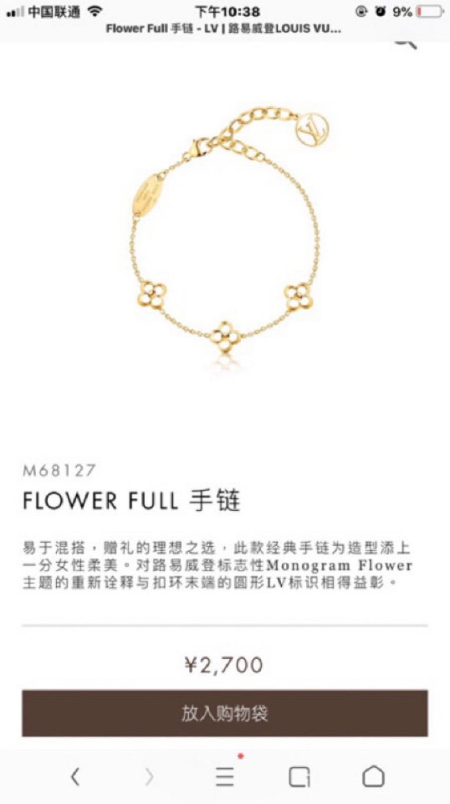Gold lettering multi-floral bracelet