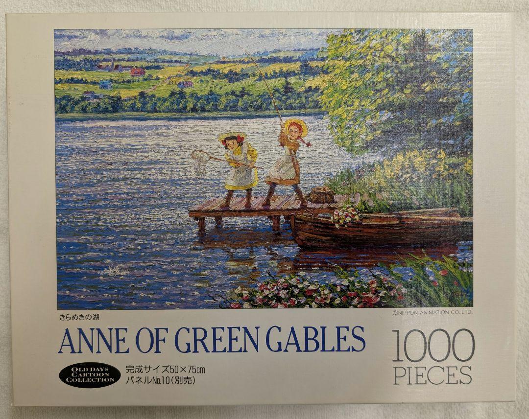 Amazon.com: 1000Pieces Jigsaw Puzzle Anne of Green Gables an