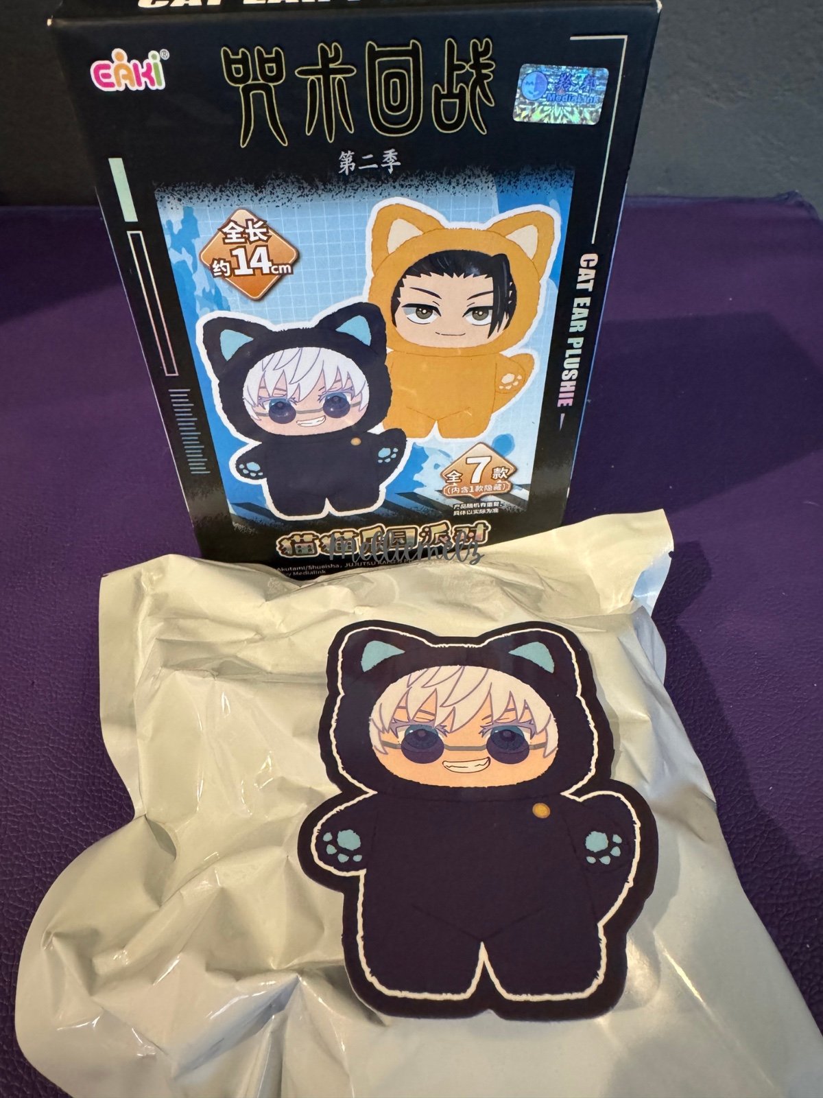 Jujutsu Kaisen Plush Pendant- GOJO