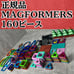 Genuine MAGFORMERS 160 Piece Set with Wood, Tires, and Figures