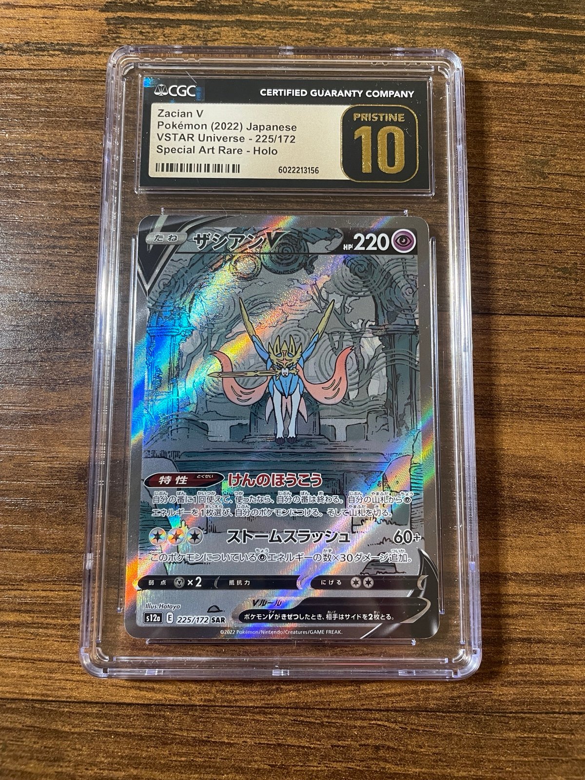 Zacian V