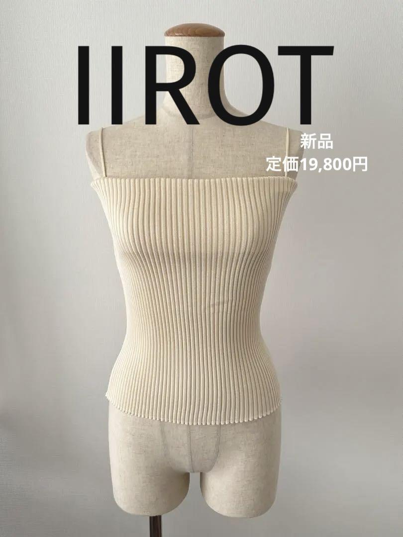 IIROT Ilot New, Unused Beige Ribbed Off-Shoulder Camisole