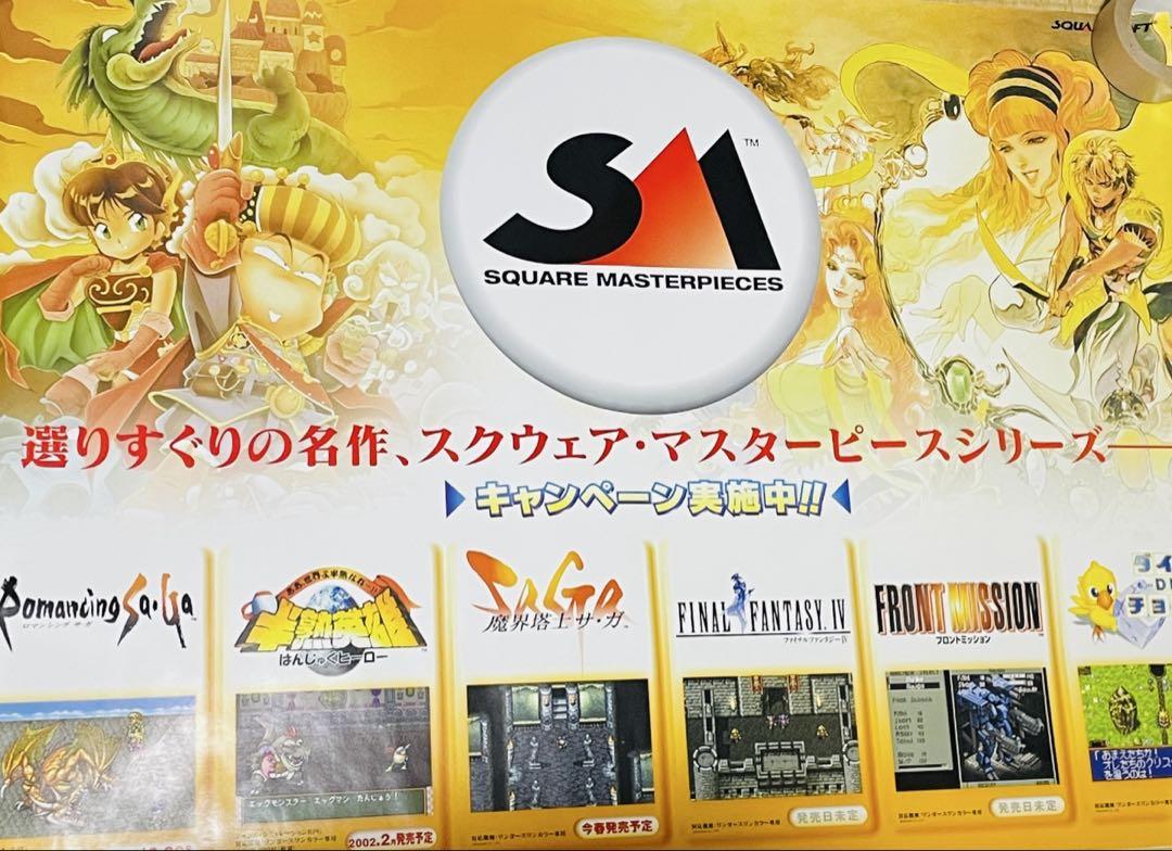 Rare B1 Poster Masterpiece Series WonderSwan Saga FF Chocobo Promotional Poster