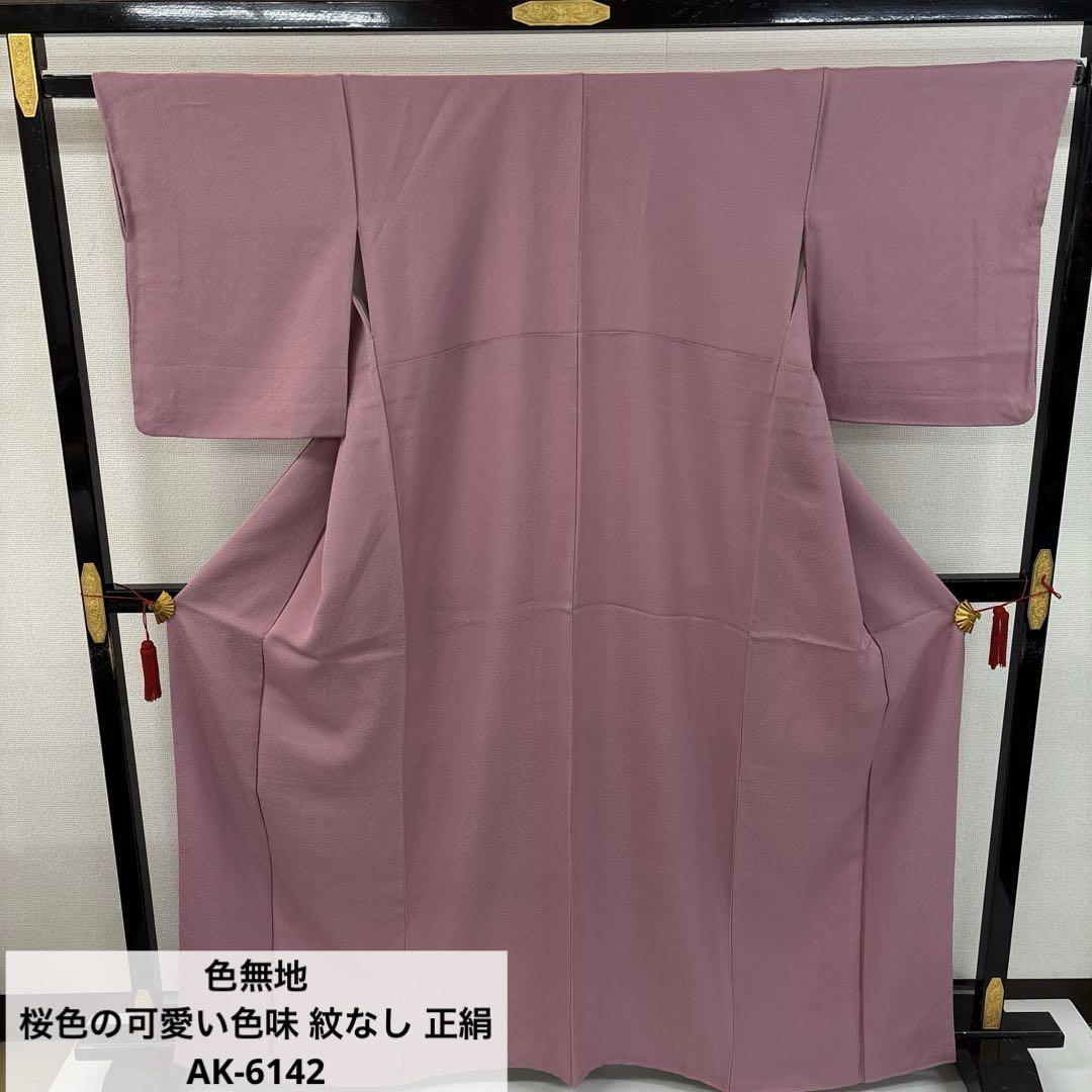 Plain, pale pink, cute color, no crest, silk, AK-6142