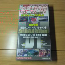 2002 D1 GRAND PRIX Round 1 Option VOL.97