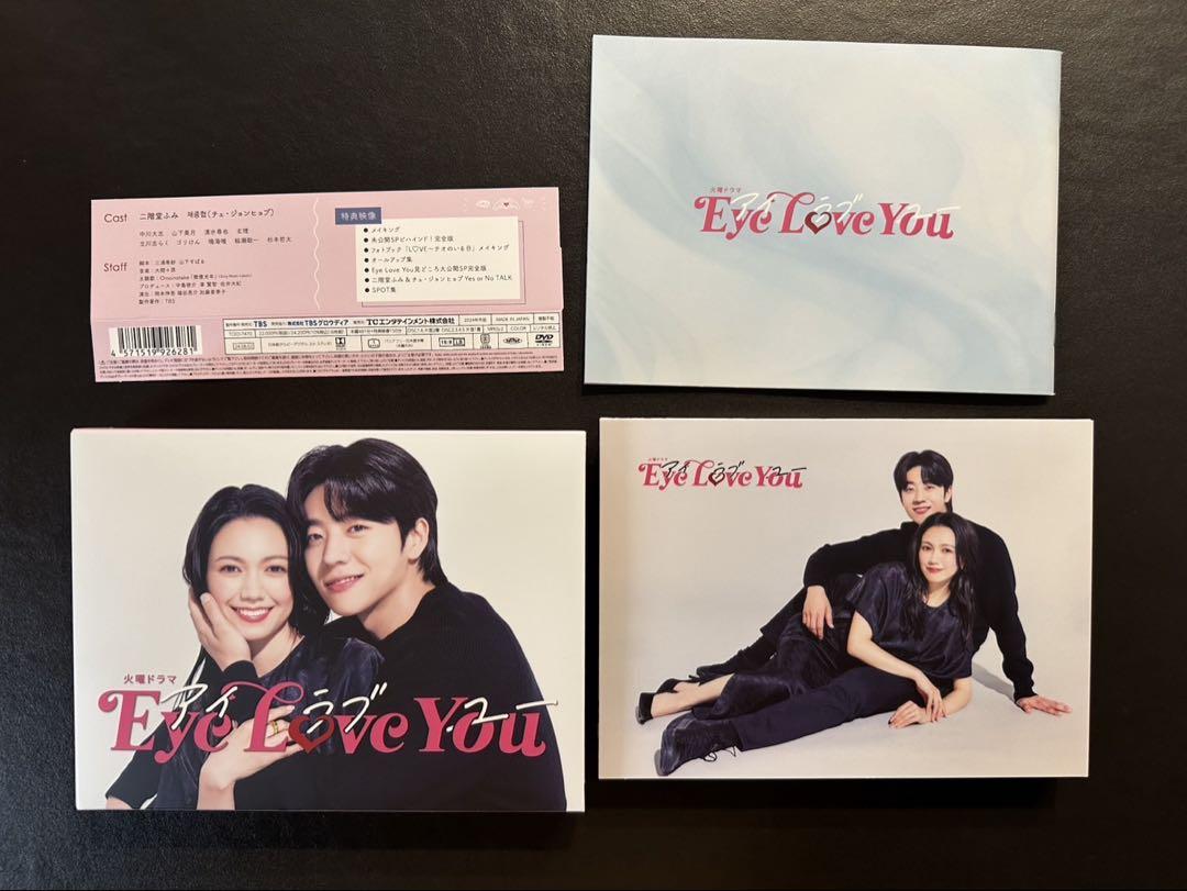 Amazon.co.jp: 【Amazon.co.jp限定】Eye Love You DVD-BOX(L判