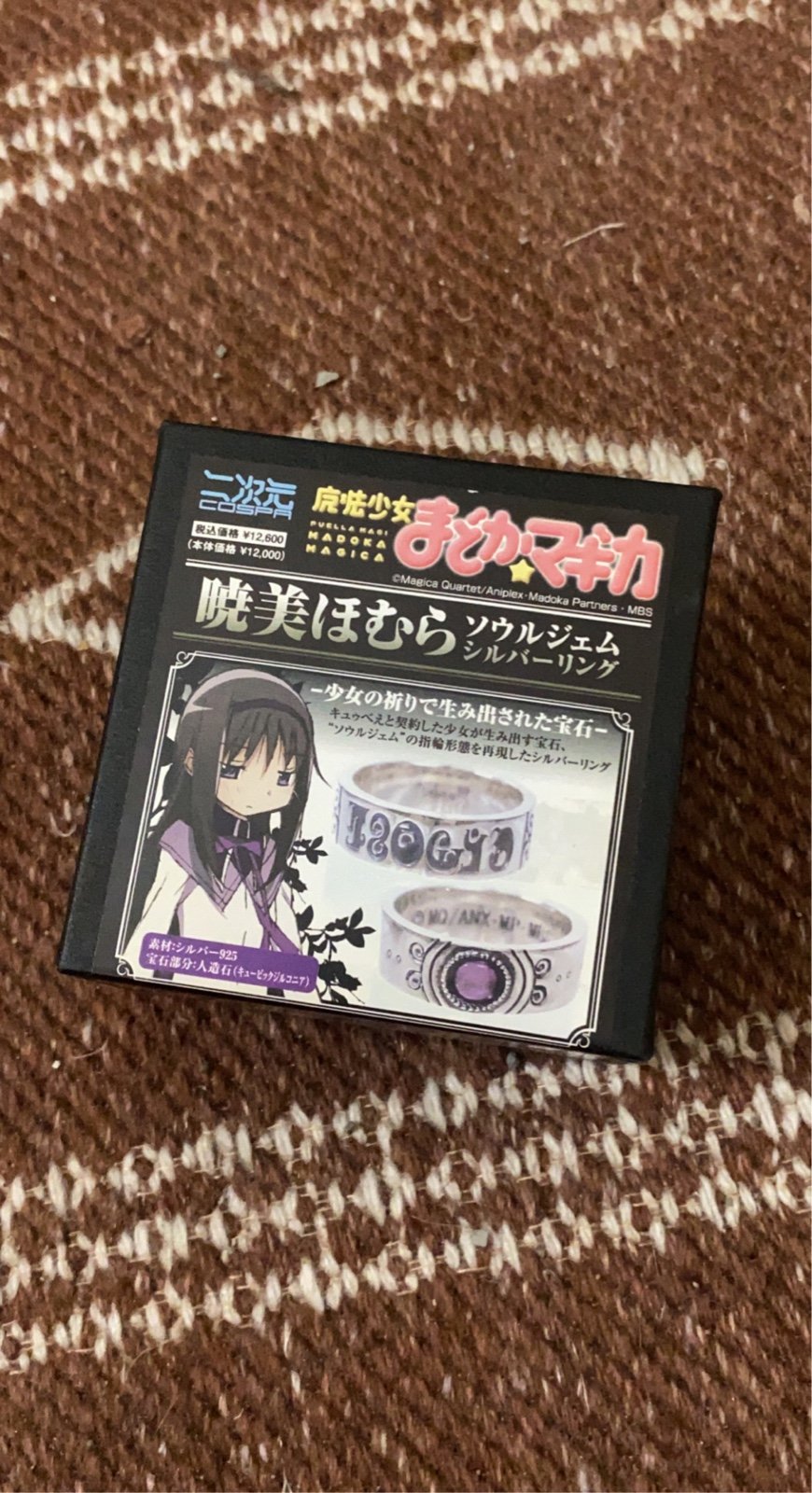 Collectors official homura akemi ring