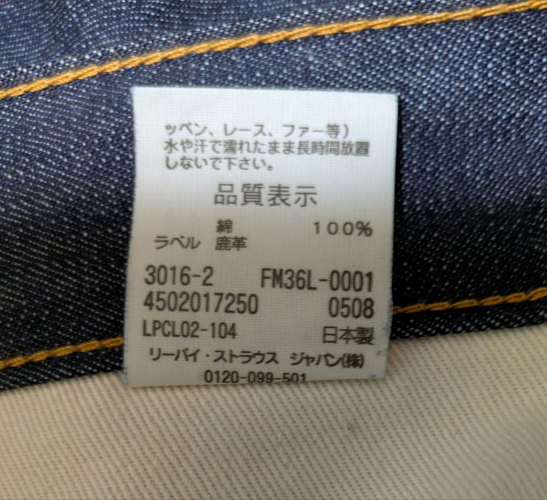Levi's Fenom, Levi's Fenom Fragment, 36 inches