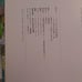 【Rare】Makoto Takahashi Art Collection Aspirations Koufusha Original