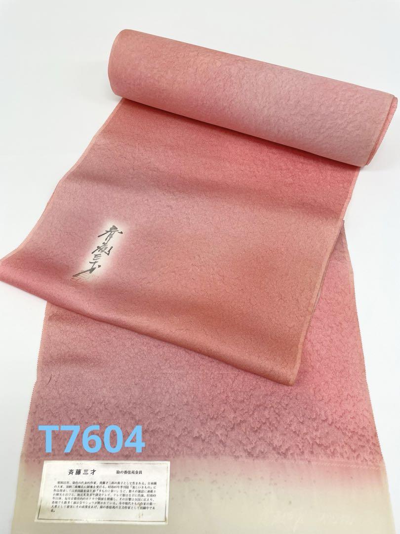 Plain Silk Fabric, Saito Sansai, Graduated Dyeing, Mon Design, Silk