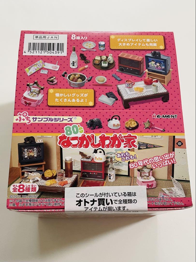 Re-Ment 【Natsukashi Waga Ie】 Petit Sample All Types