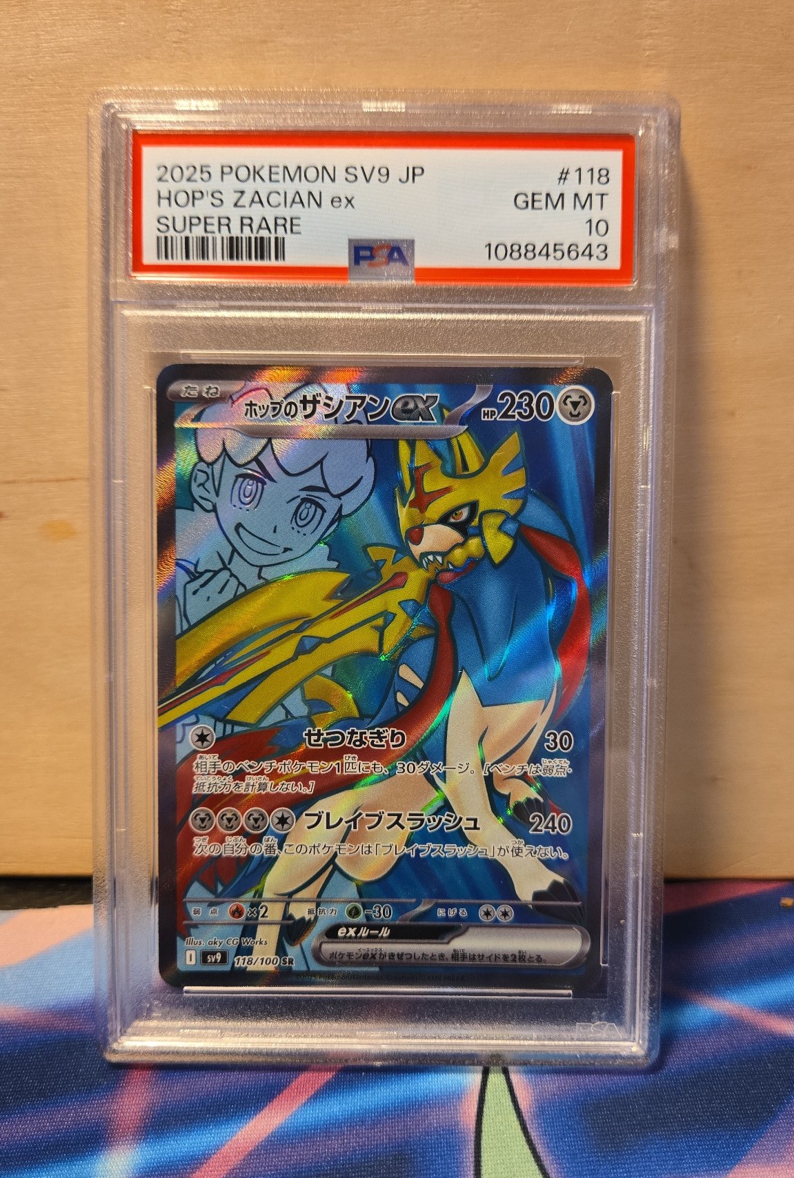Pokemon: SV9 JP Hop's Zacian ex Super rare PSA 10