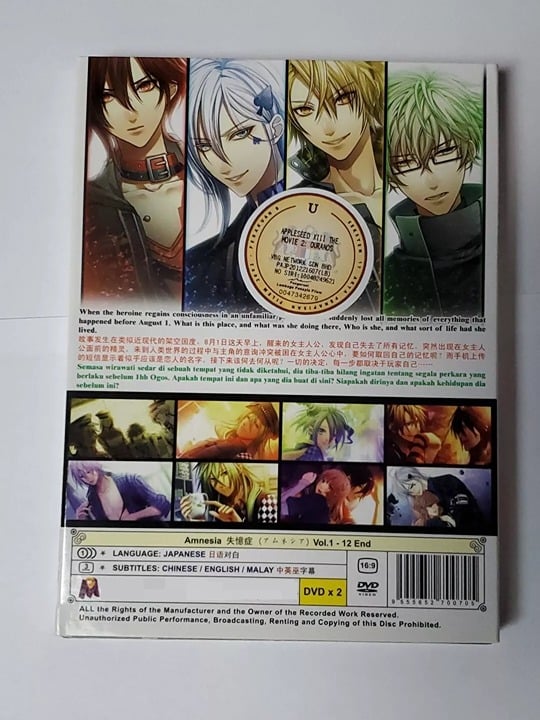 アムネシアDVD1〜5セット
