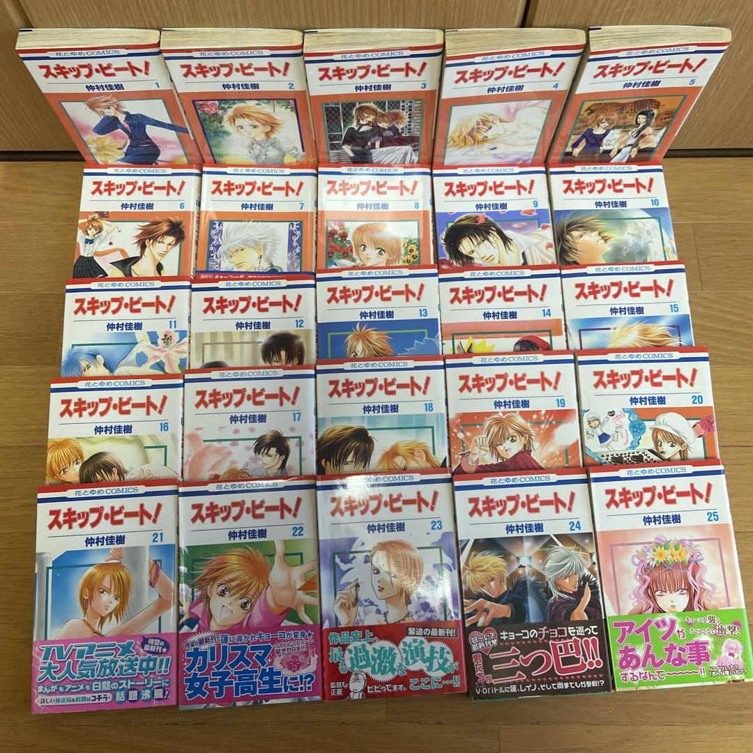 スキップ・ビート! コミック 1-49巻セット |本 | 通販 | Amazon