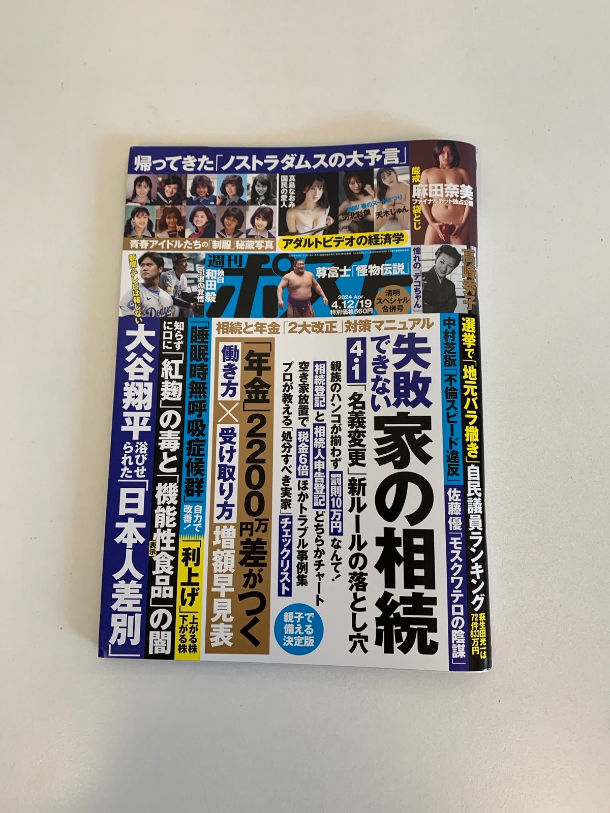 Magazine Japanese International Publications | Mercari