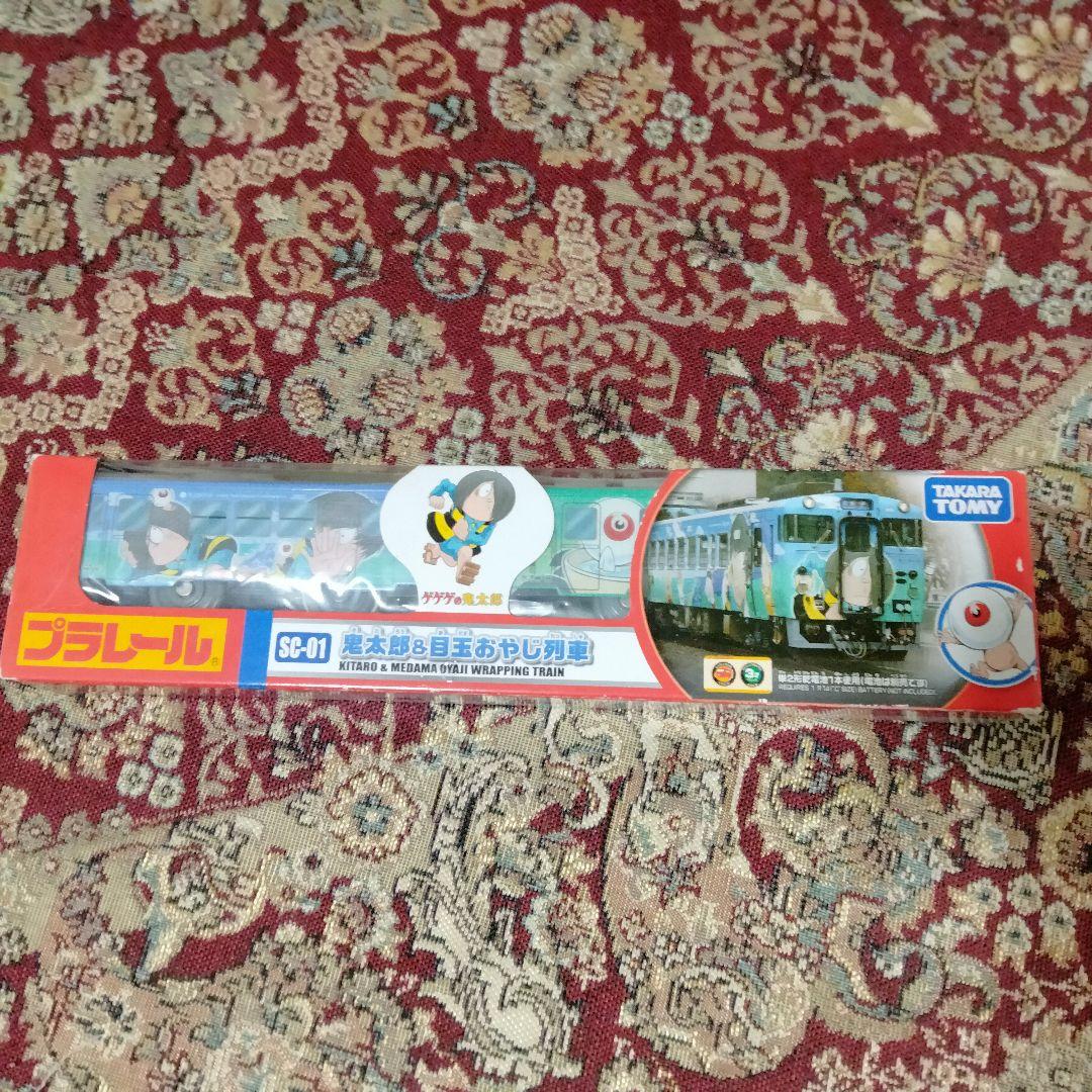 Today Only: Limited Edition GeGeGe no Kitaro and Medama Oyaji Plarail SC-01 Vehicle