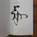 Alan Watts 1st edition HC- Tao: The Watercourse Way