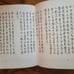 Alan Watts 1st edition HC- Tao: The Watercourse Way