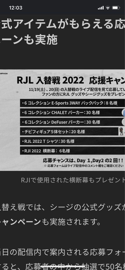 R6S Rainbow Six Siege RJI 2022 Banner