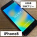 【Excellent Condition】iPhone8 64GB Red