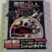 Attack on Titan Special Fanbook: Mission Timer