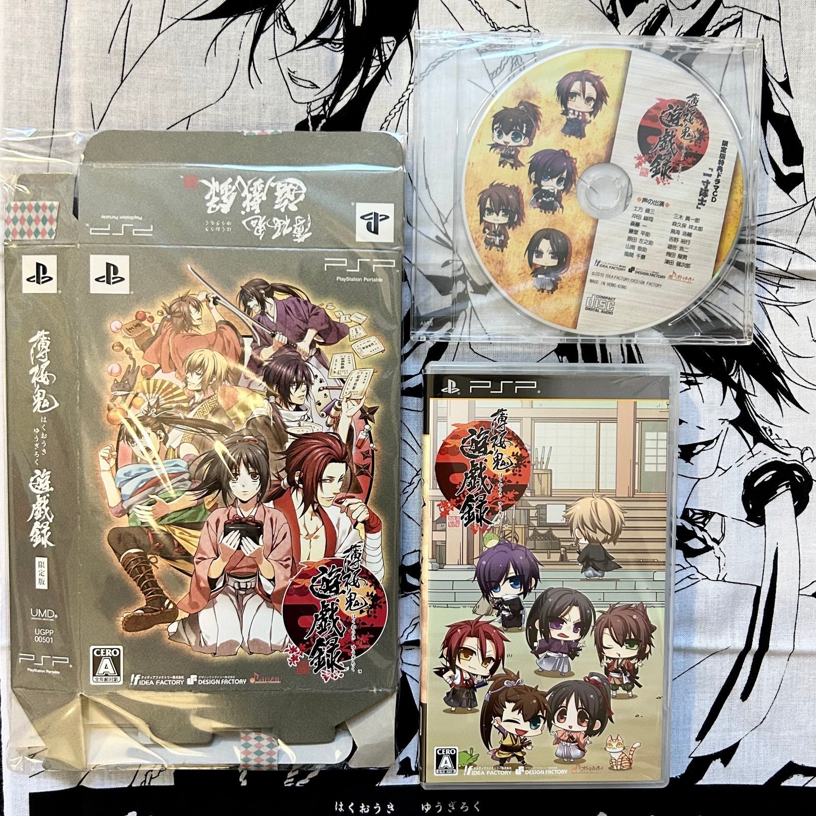 Hakuoki Gameplay PSP Limited Edition