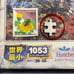 Jigsaw puzzle 3 points