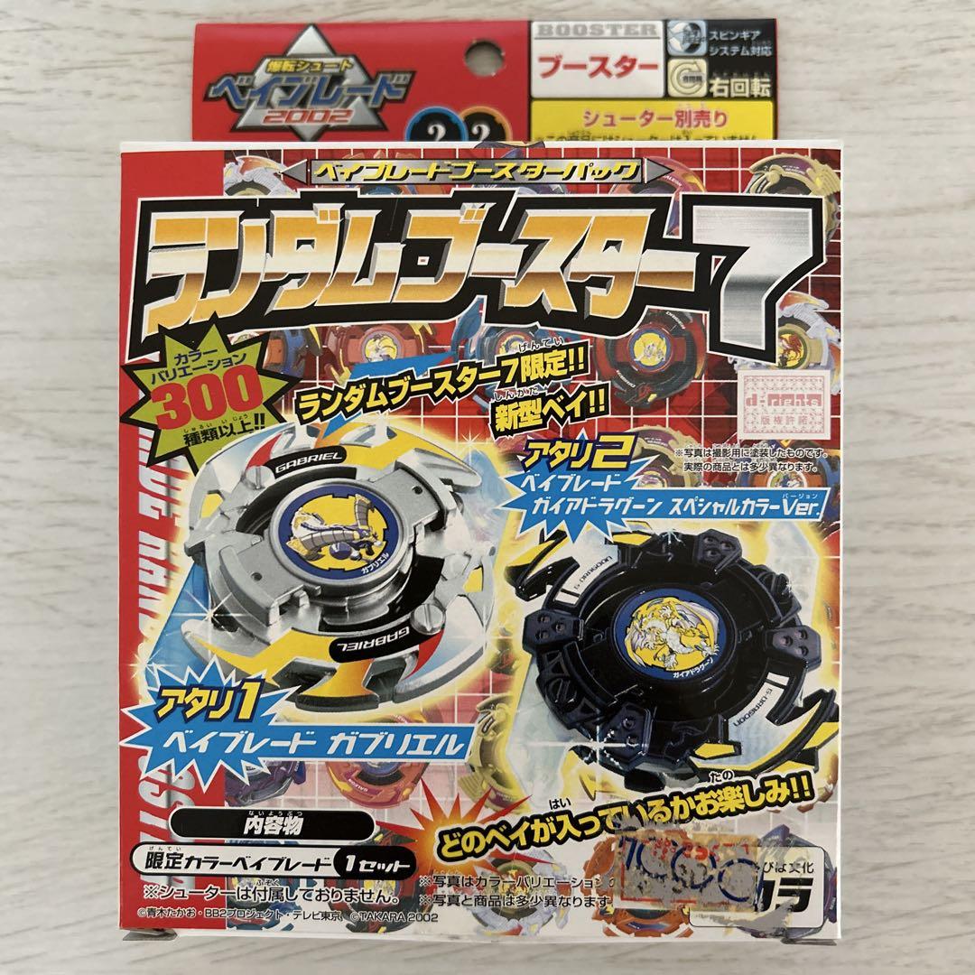 Beyblade Burst Random Booster 7: Gabriel