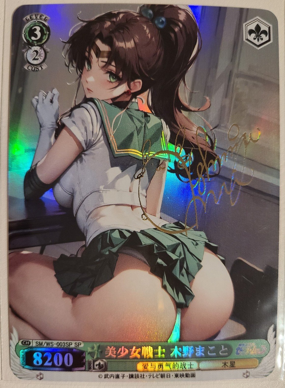 Sailor Moon Foil Prism Card Sexy Jupiter Waifu Goddess ACG CCG TCG