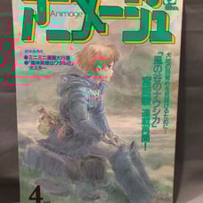 Animage Nausicaä of the Valley of the Wind Special edition Magazine 1990