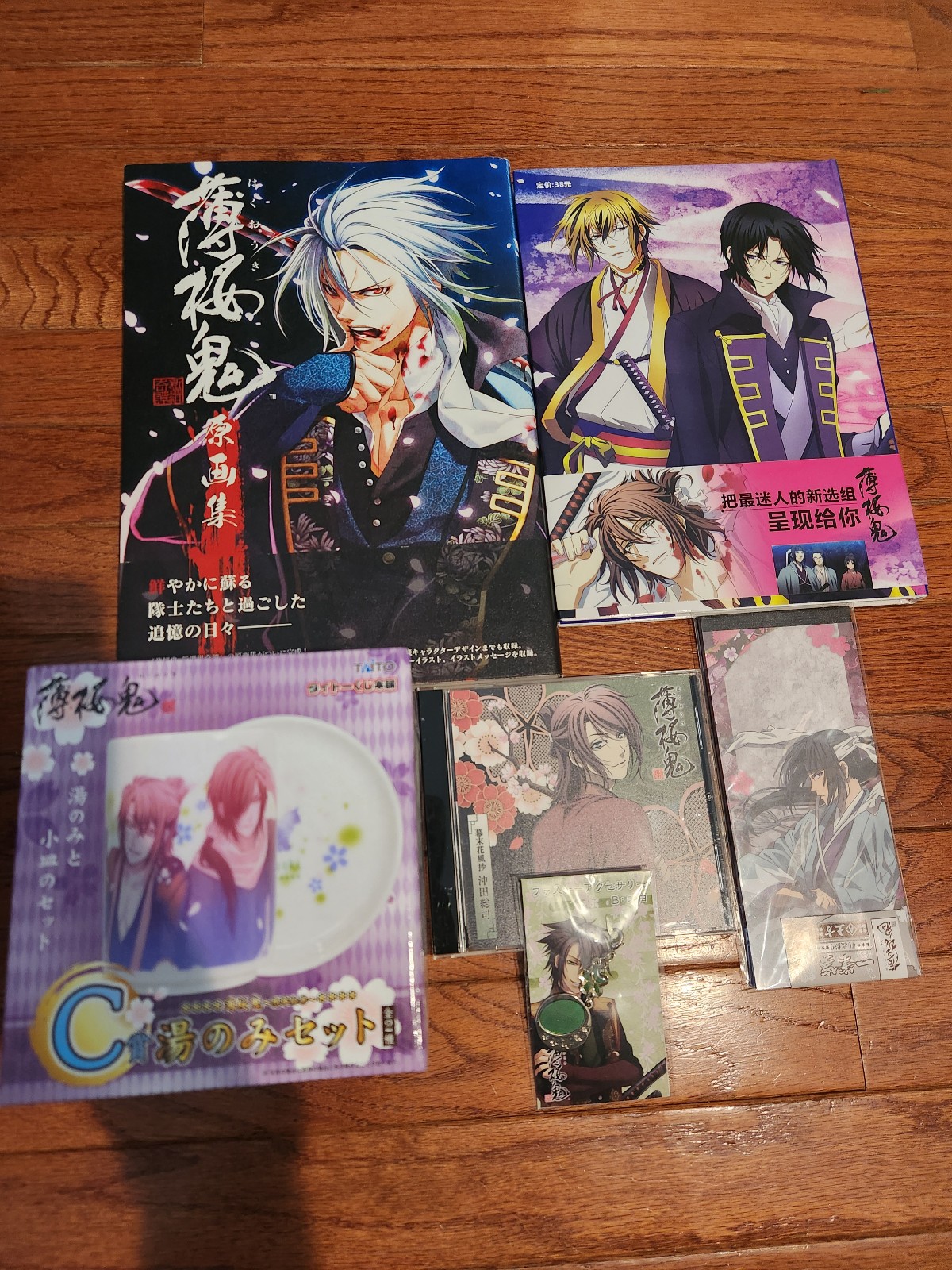 Hakuouki Merch Bundle
