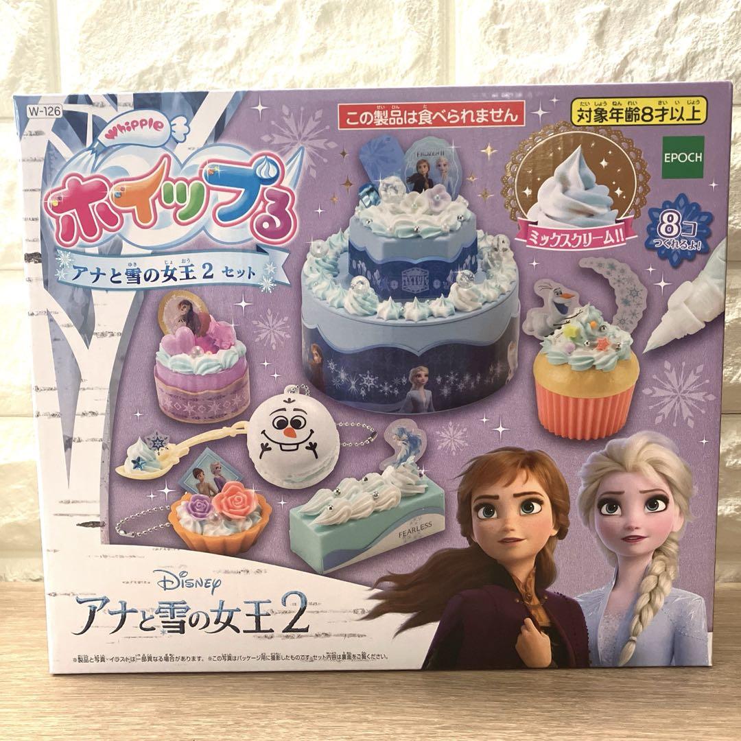 Whipru: Frozen 2, brand new, unopened.