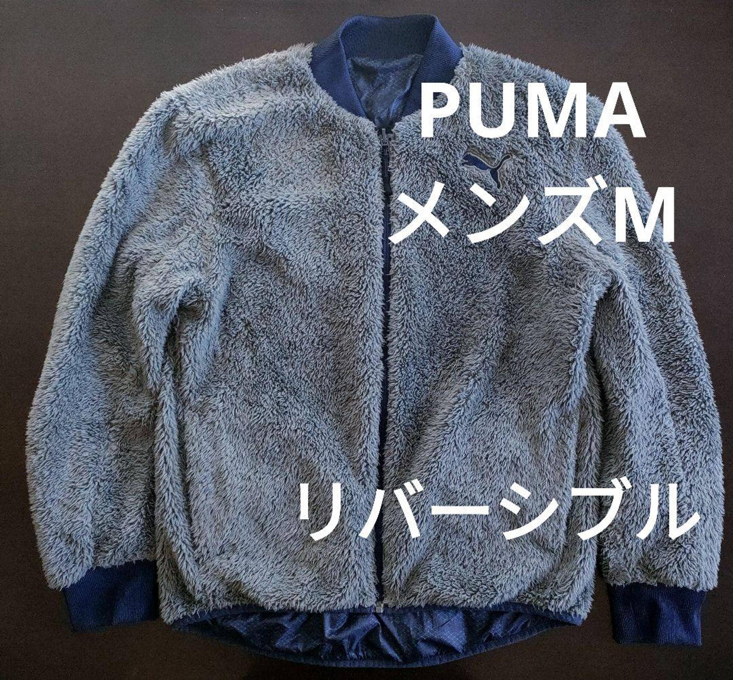PUMA Men's Reversible Boa Jacket
