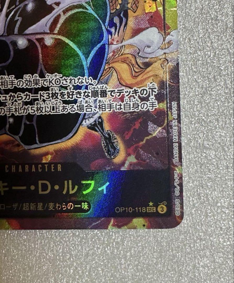 Monkey D. Luffy SEC Parallel OP10-118 - detail
