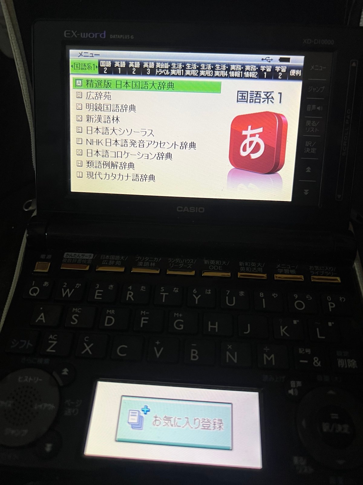 Japanese-English translator with pen, case, headphones, charger