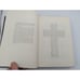 Metaphysical Bible Dictionary - Unity School of Christianity 1931 First Edition