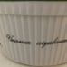 Apilco France Elysian Gardens White Porcelain Souffle Casserole Dish 7.5” X 3.