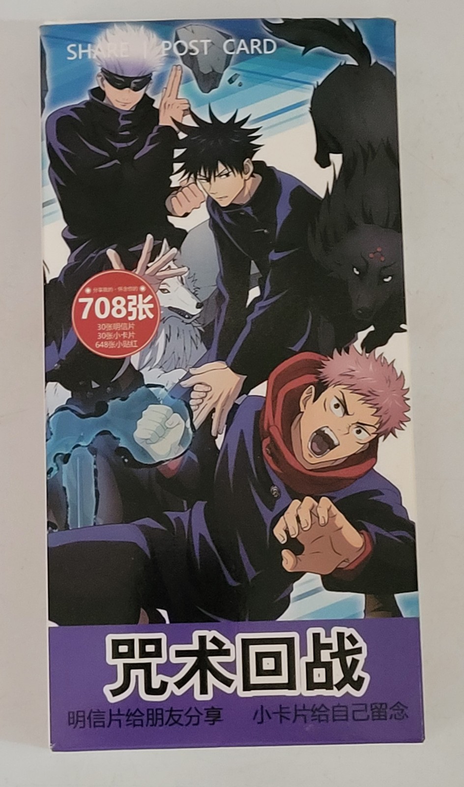 Ultra Rare New 7.25 X3.5 (Box Of 30) Jujutsu Kaisen Ryoiki Tenkai Postcards & 2