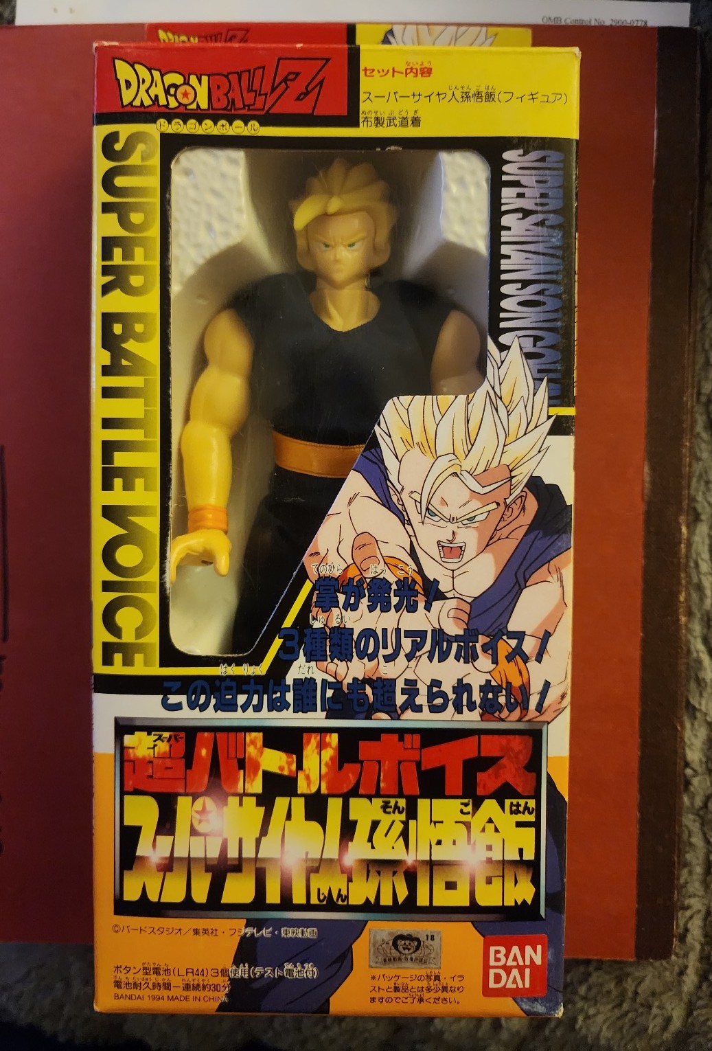 Dragonball gohan super battle voice 1994