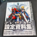 BlazBlue Material Collection Art Book