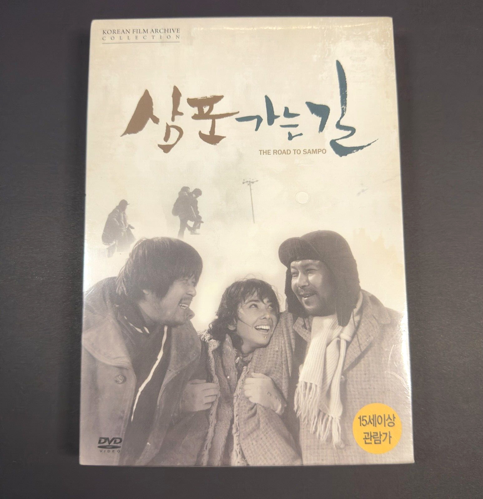 The Road To Sampo - Korean Film Archive Collection [DVD] Korean Films RARE NEW