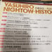 Used Yasuhiro Nightow 2019 Exhibition Art Book Trigun Kekkai Sensen Gungrave