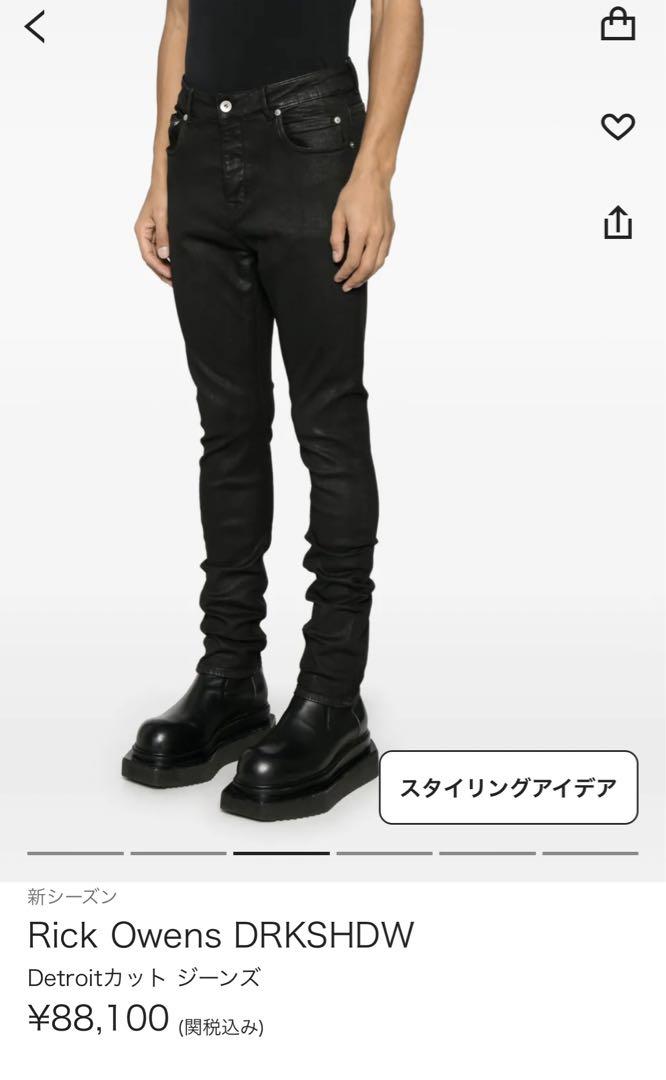 RICK OWENS DRKSHDW | DETROIT CUT JEANS