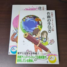 Kyoto Animation: Drawing Guide, Finishing and Photography Guide