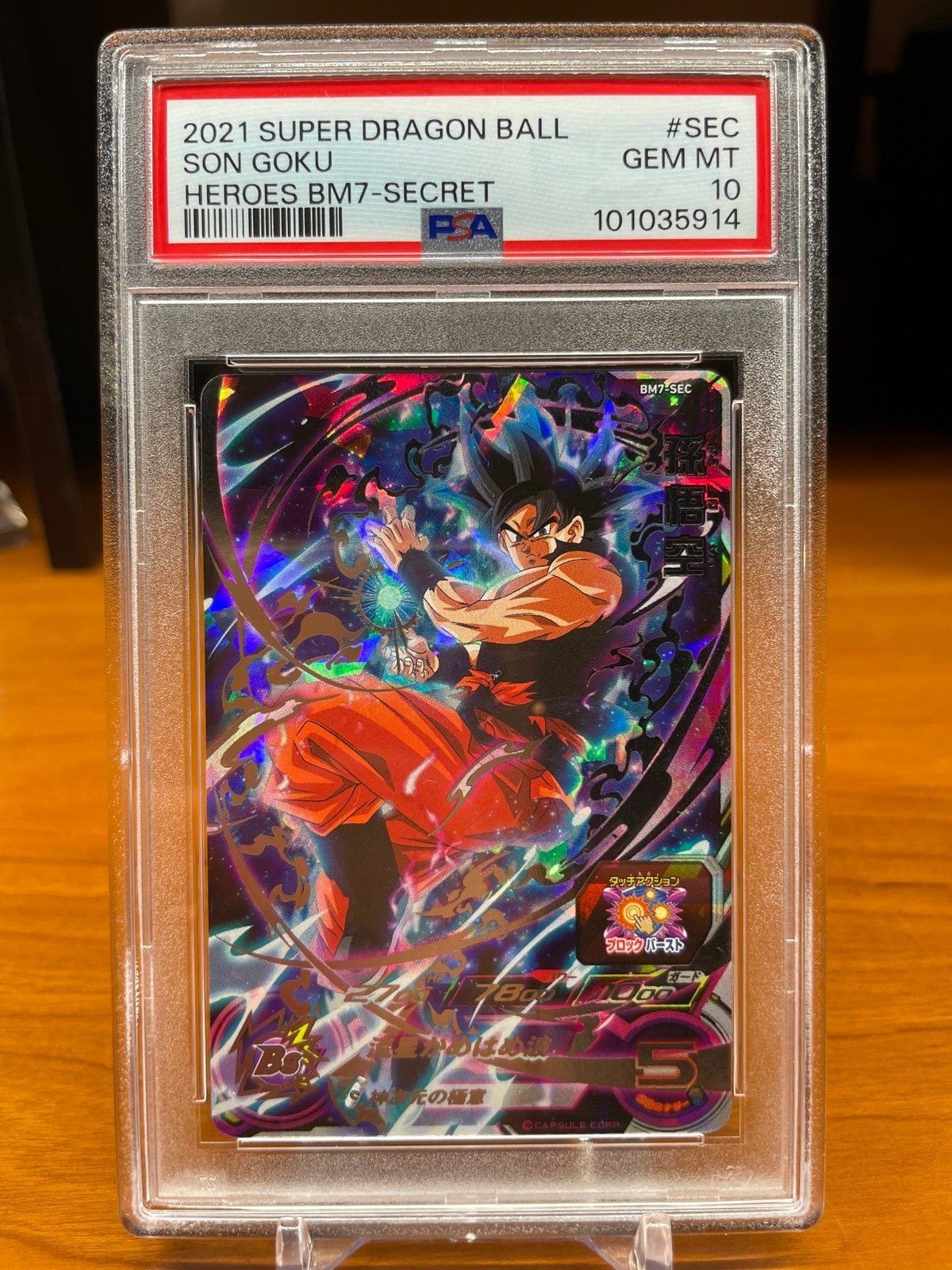 Son Goku BM7-SEC Super Dragon Ball Heroes Big Bang Mission 7