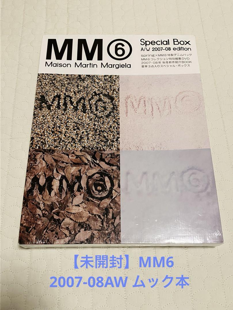 安いそれに目立つ Unopened】MM6 Mook Collaboration Spring 2007-08AW Book その他